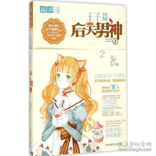 旺仔牛奶清真不？游戏画面